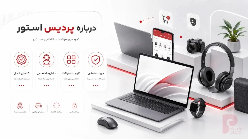 درباره پردیس استور — تجربه‌ای هوشمند، انتخابی مطمئن