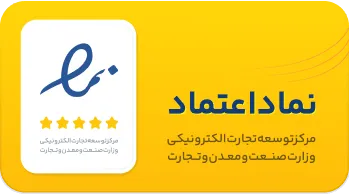 نماد اعتماد الکترونیکی و نشان‌های اعتبار