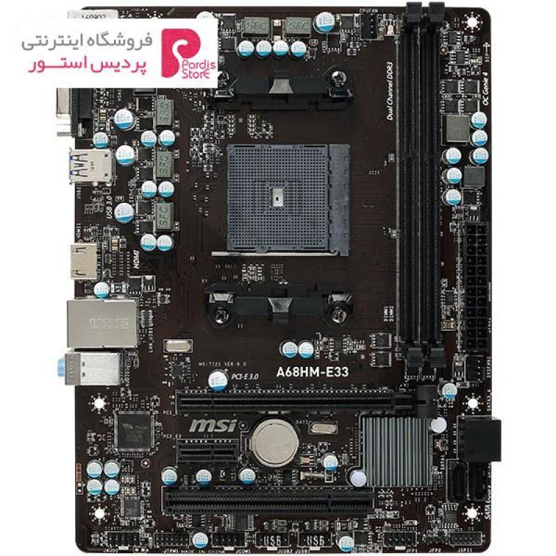 خرید و قیمت مادربرد ام اس آی مدل A68HM-E33 | پردیس استور