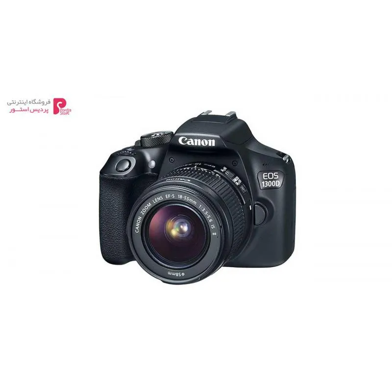 دوربین دیجیتال کانن مدل EOS 1300D به همراه لنز 18-55 میلی متر IS II - دوربین دیجیتال کانن مدل EOS 1300D به همراه لنز 18-55 میلی متر IS II