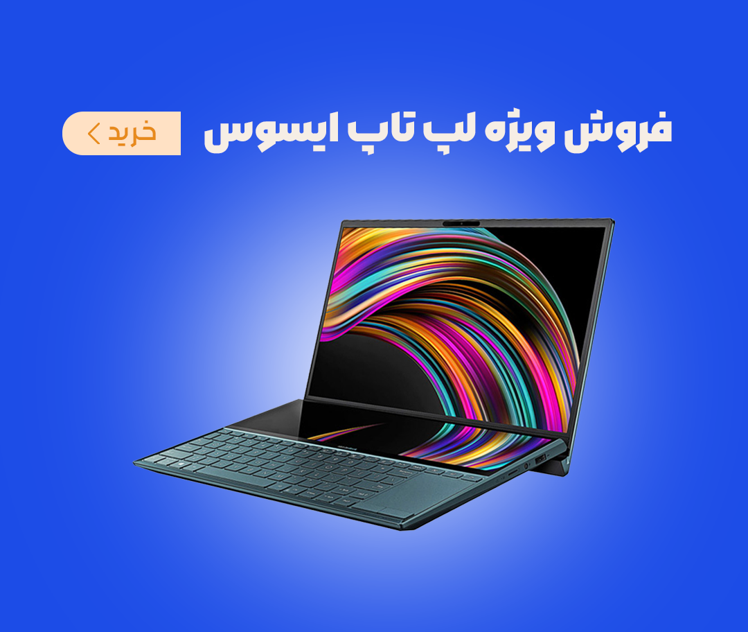خانه 3 خرید انواع لپ تاپ ایسوس