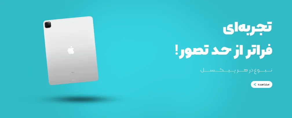 آیپد پرو 2024