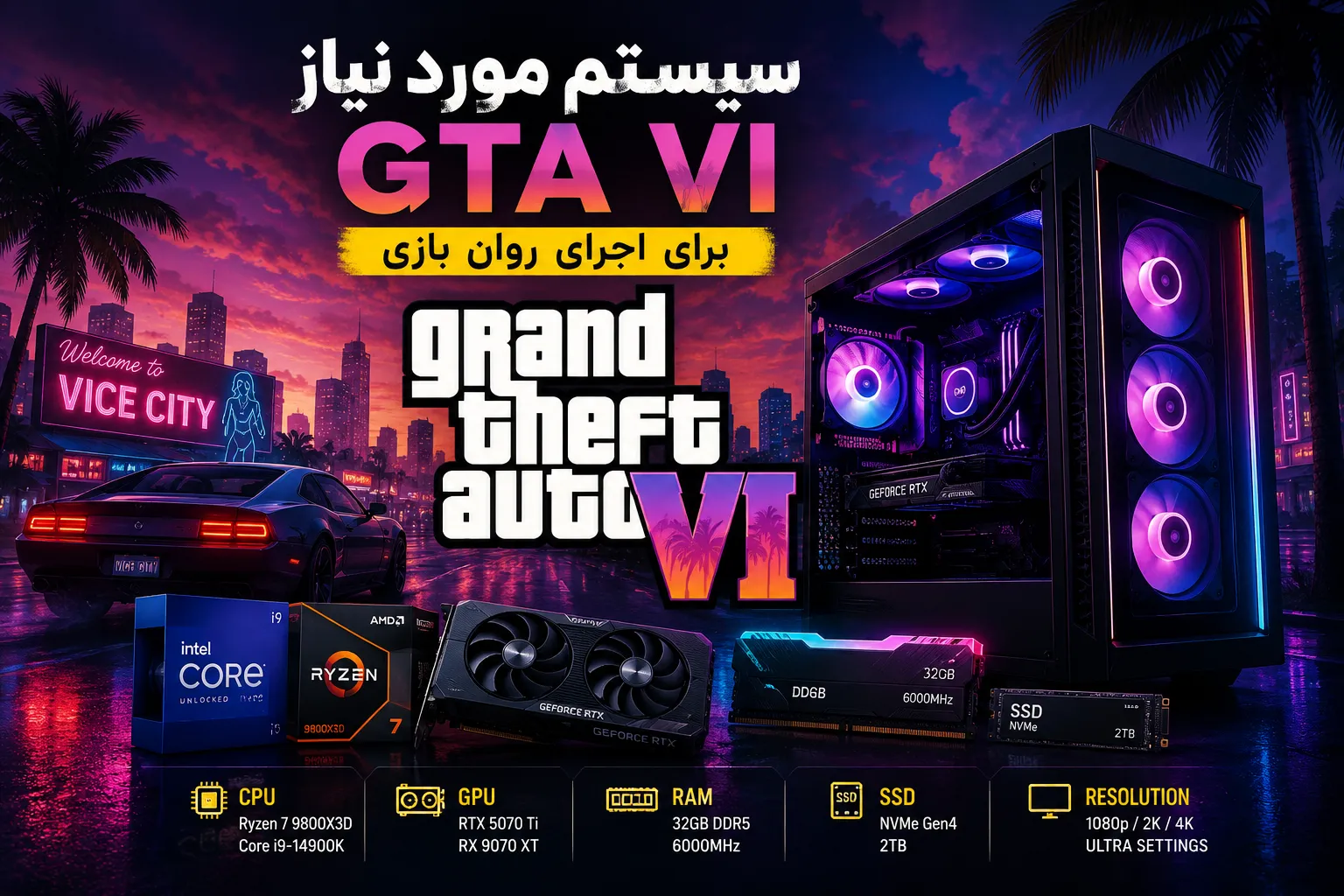 سیستم مورد نیاز GTA VI