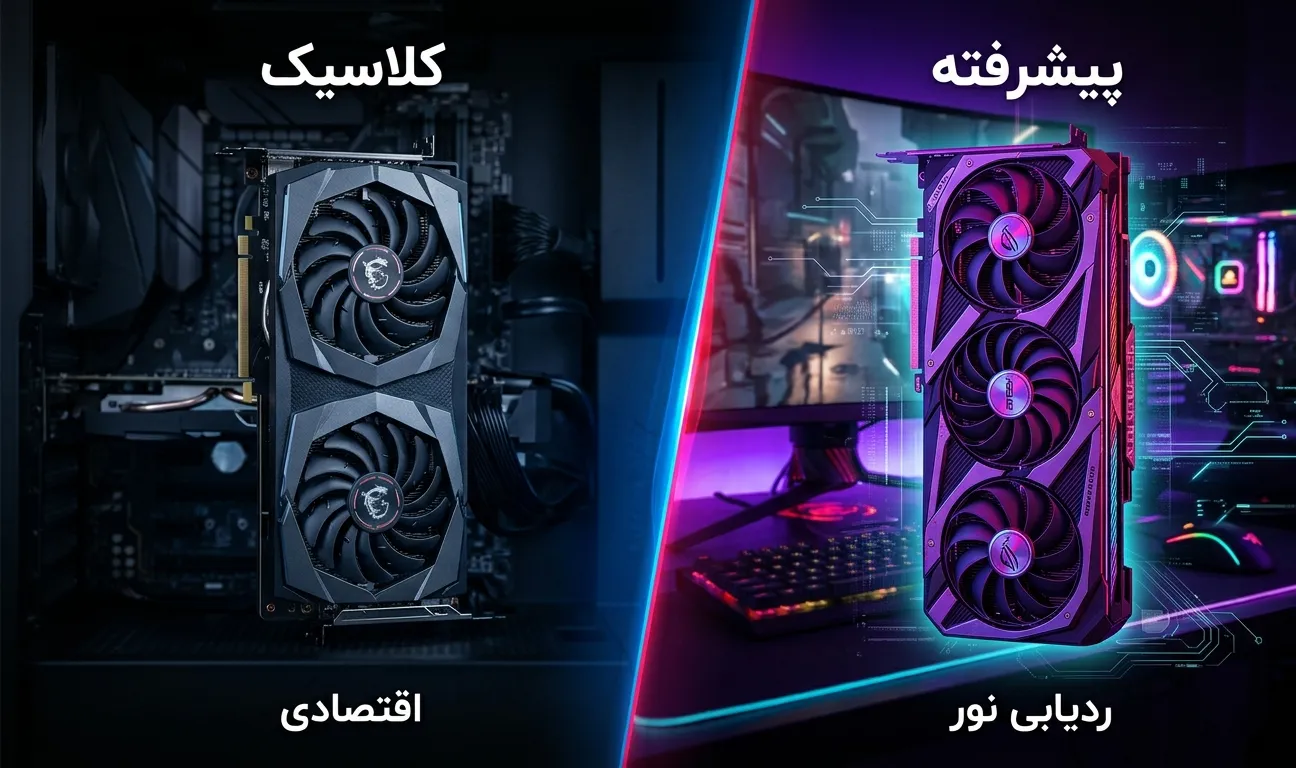 GTX بهتره یا RTX