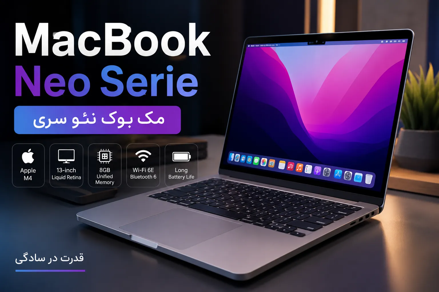 مک بوک Macbook Neo Series